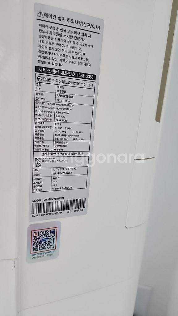 삼성 AF15HVZ84WK 에어컨--3