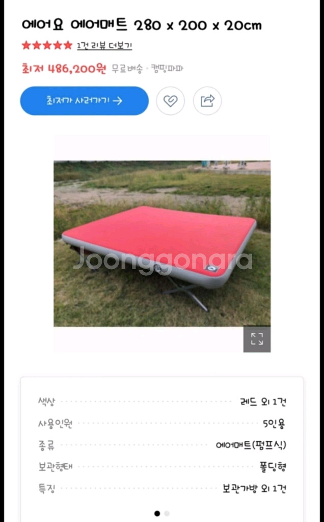 에어요 에어매트--2