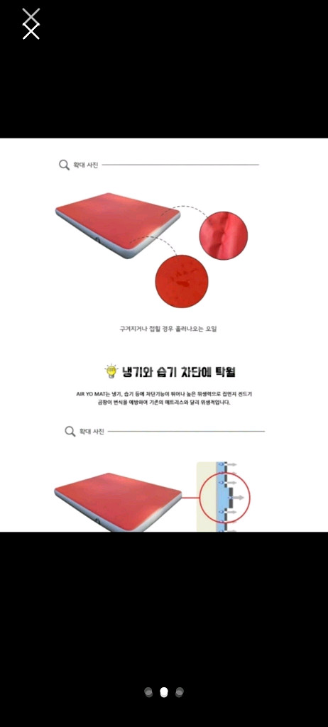 에어요 에어매트--1