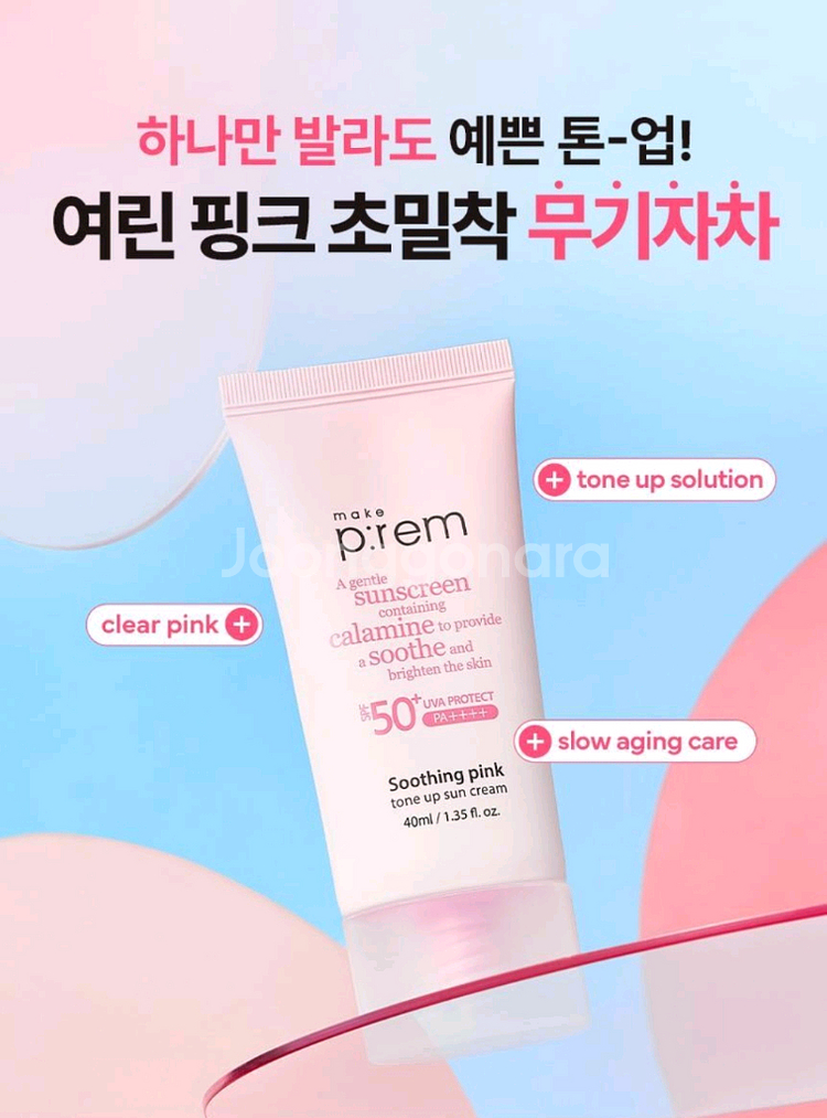 멜킨 리얼핏 밴드 M, 메이크프렘 톤업 선크림 새상품--6
