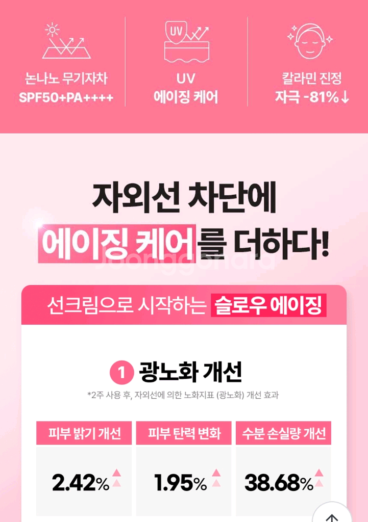 멜킨 리얼핏 밴드 M, 메이크프렘 톤업 선크림 새상품--7