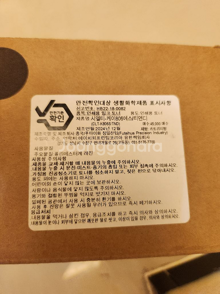 삼성 디지털복합기 컬러토너 검정색 정품 (적용모델 사진--2