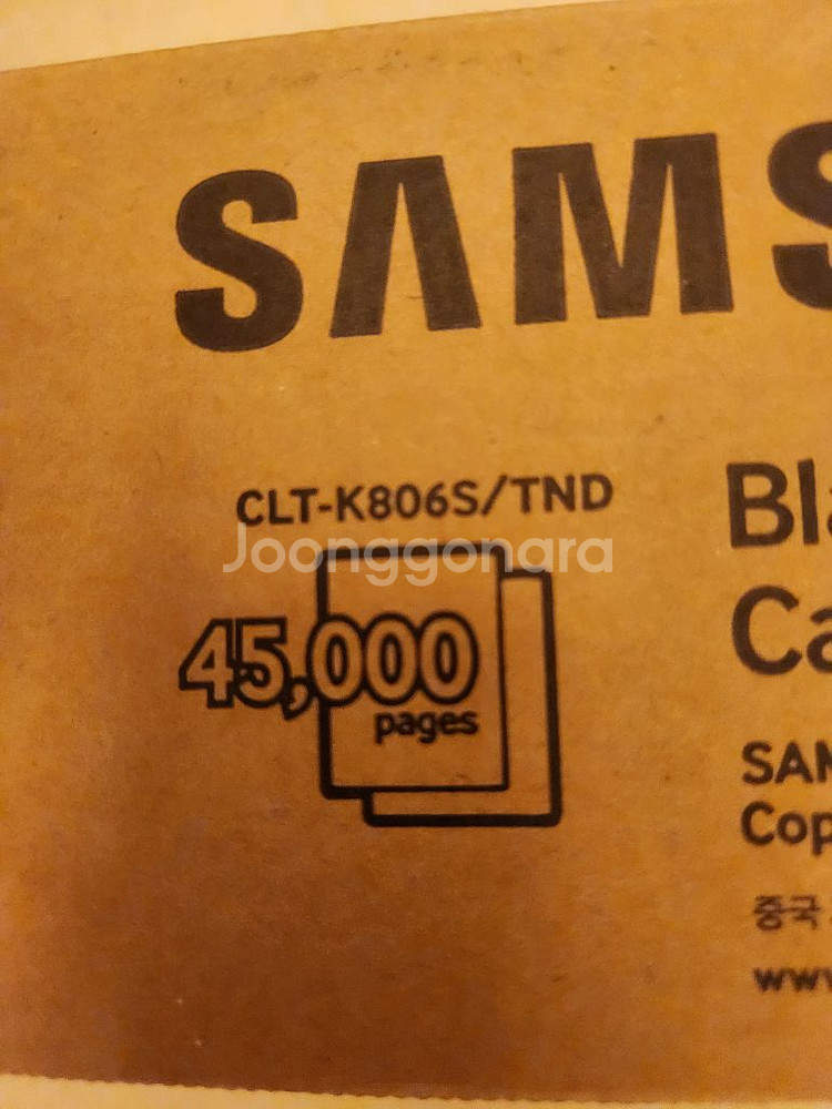 삼성 디지털복합기 컬러토너 검정색 정품 (적용모델 사진--3