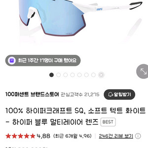 100% 하이퍼크래프트 소프트택 화이트