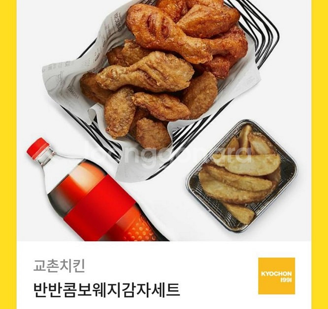 교촌 반반콤보웨지감자세트 기프티콘 판매--0