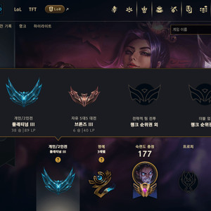 플레3 mmr 좋은 계정 1대주주 멜변경 가능
