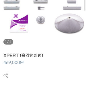 엑스폴 정품 폴댄스 봉 스테인리스폴 크롬폴 팔아요