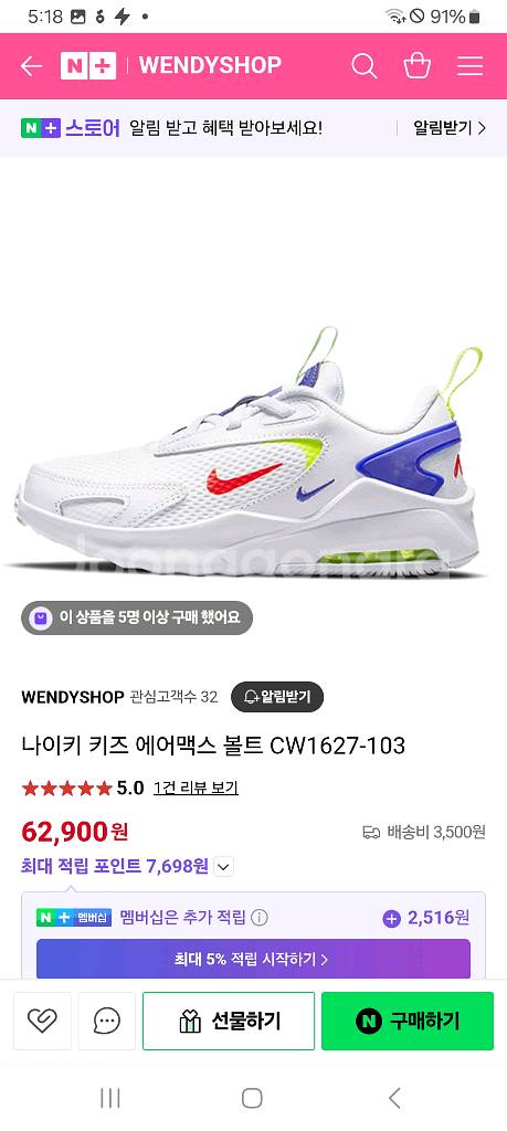 나이키키즈에어맥스 볼트190운동화(22년3월)--9