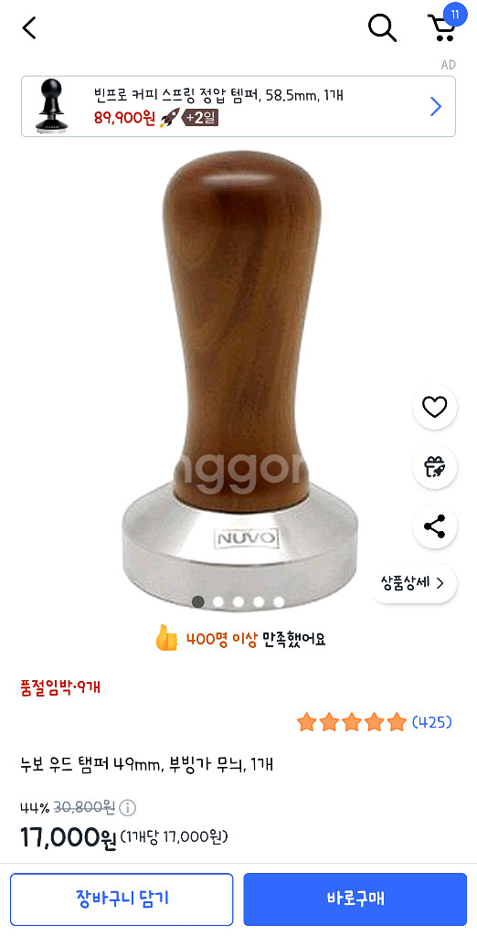 누보 nuvo 49 mm 커피 템퍼 탬퍼--2