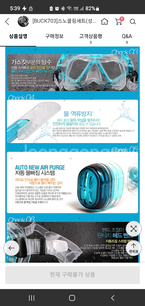 스노쿨링 세트(BUCK,703)판매합니다 ^^--1