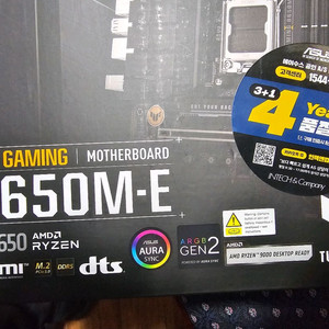 asus b650m e 터프 gaming 최저가 택포