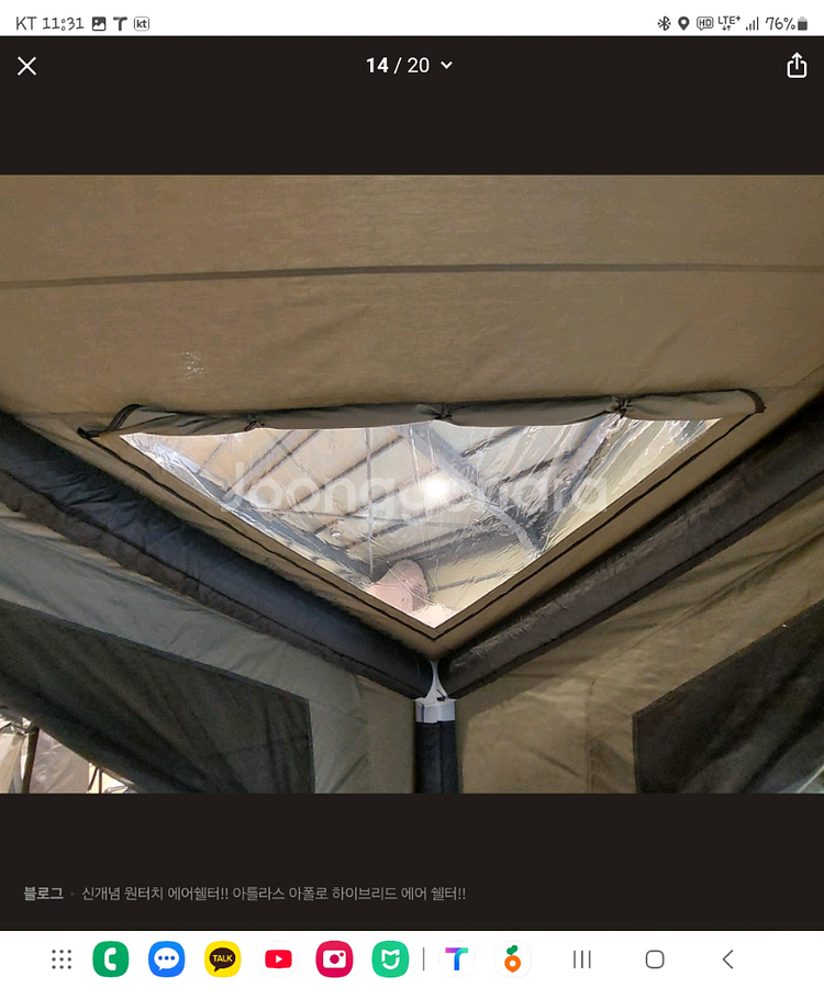 에어텐트 아틀라스 아폴로 하이브리드 에어쉘터--4