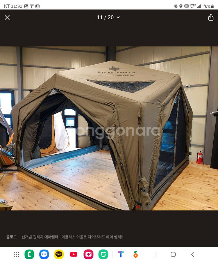 에어텐트 아틀라스 아폴로 하이브리드 에어쉘터--3