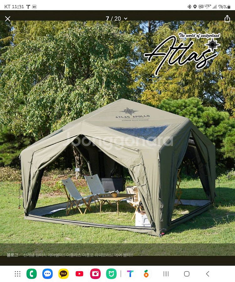 에어텐트 아틀라스 아폴로 하이브리드 에어쉘터--6