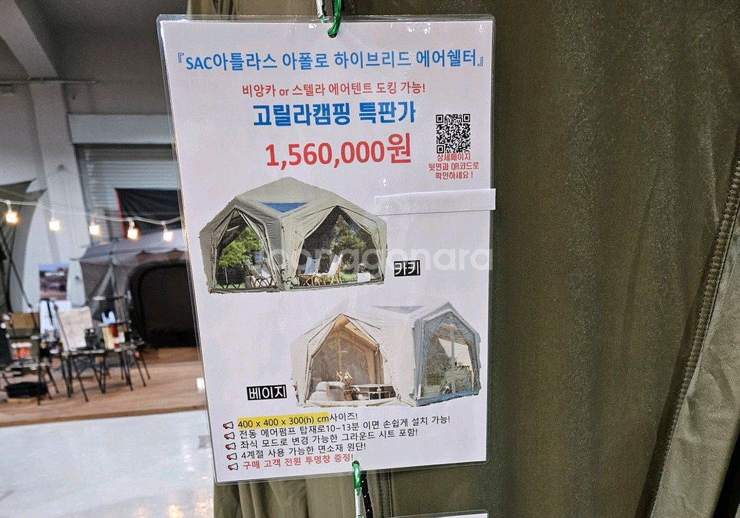 에어텐트 아틀라스 아폴로 하이브리드 에어쉘터--7