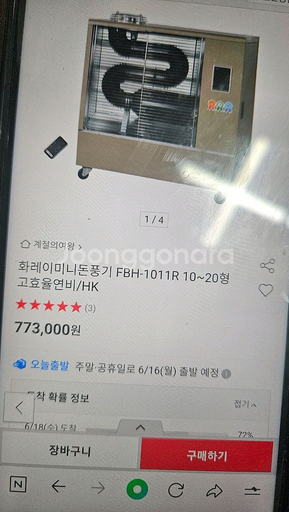 화레이 돈풍기 원적외선 튜브히터난로 곱창난로 돈풍기--2