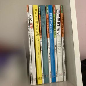 한국방송통신대학교 미디어영상학과 교재