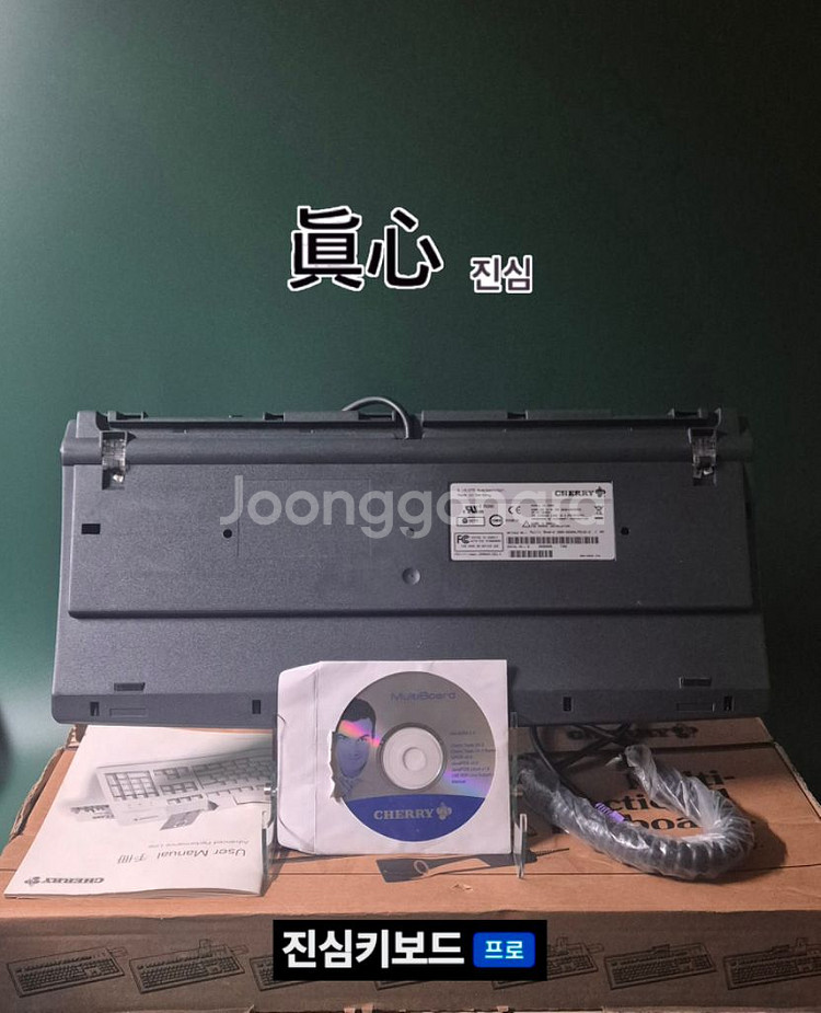 체리 MX8000 (구)갈축 올드 빈티지 키보드 ps2--2