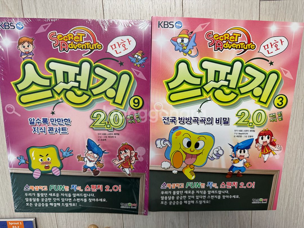 스펀지 만화책--0