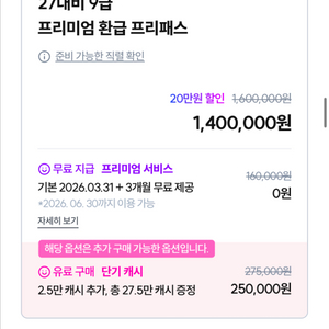 공단기 프리패스 9급