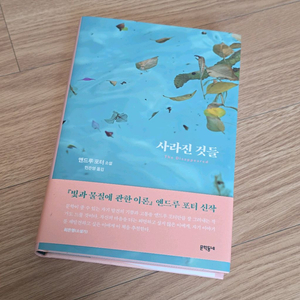 도서 사라진것들
