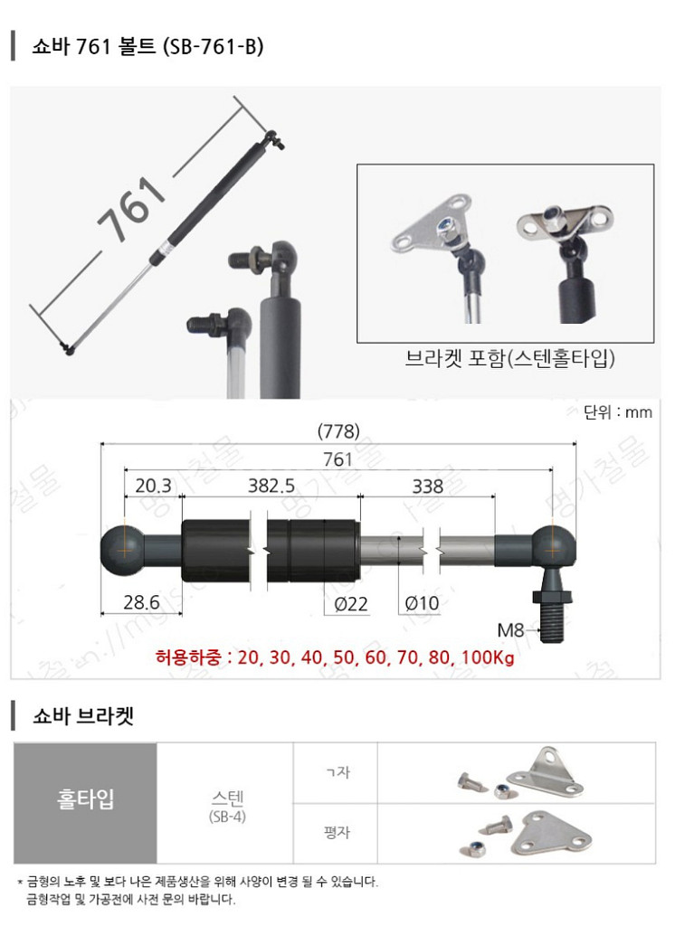 쇼바 761 볼트 (50kg)--3