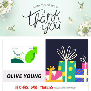 올리브영 기프트카드 1만원권