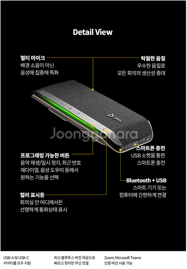 폴리 싱크 40 블루투스 컨퍼런스 스피커폰--4