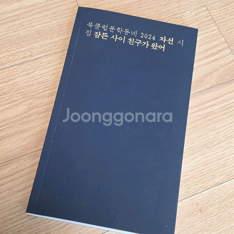 문학동네 북클럽 민음사 비매품 도서 3권--2