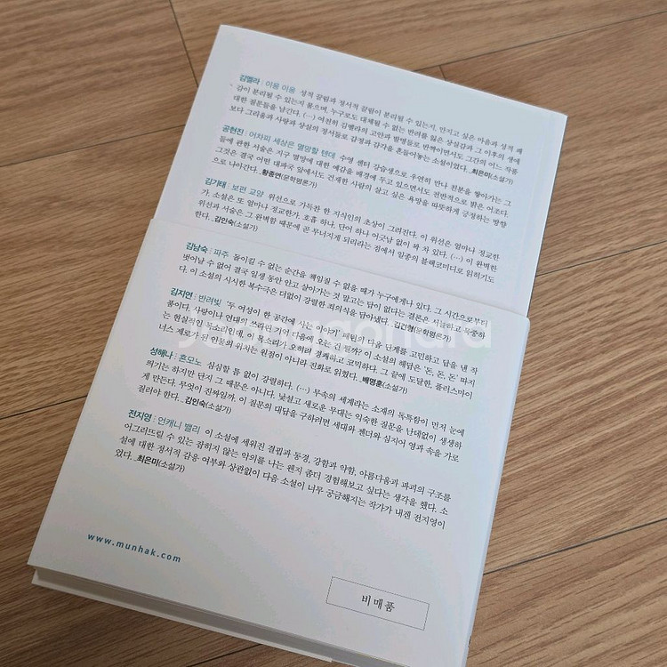문학동네 북클럽 민음사 비매품 도서 3권--6