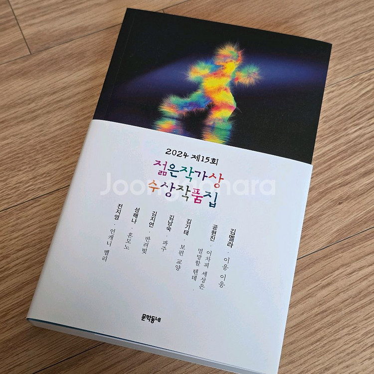 문학동네 북클럽 민음사 비매품 도서 3권--5