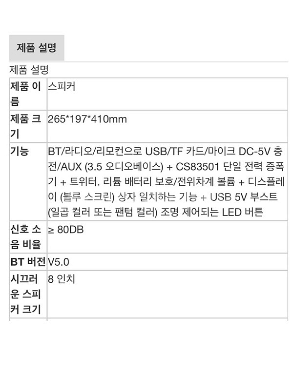 캐리어 대형블루투스 스피커 (새상품, 무료배송)--7