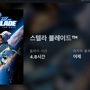 스텔라블레이드 니케 코드 판매합니다