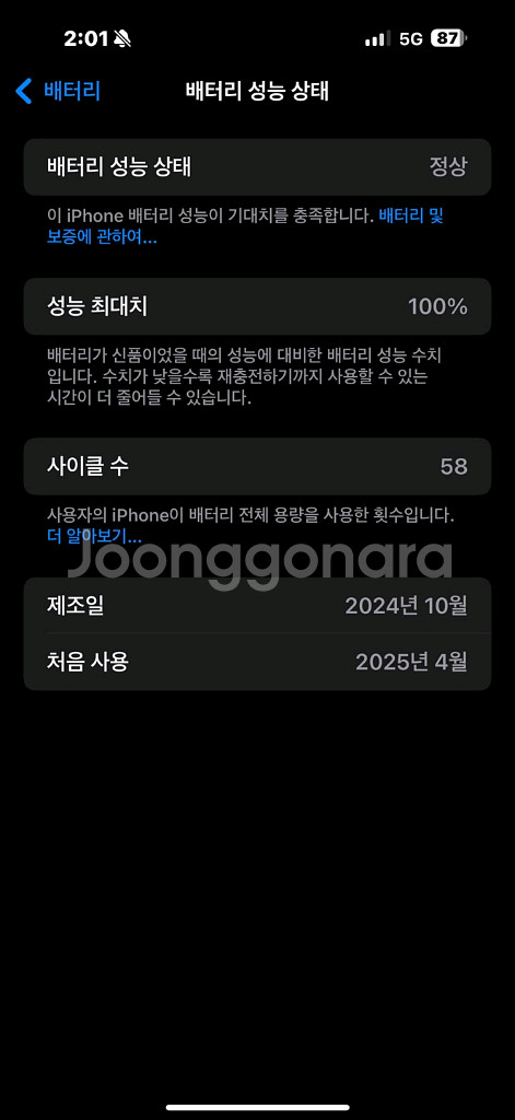 아이폰 16 프로맥스 네츄럴티타늄 512--9