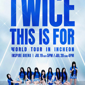 트와이스 콘서트 대리 티켓 댈티