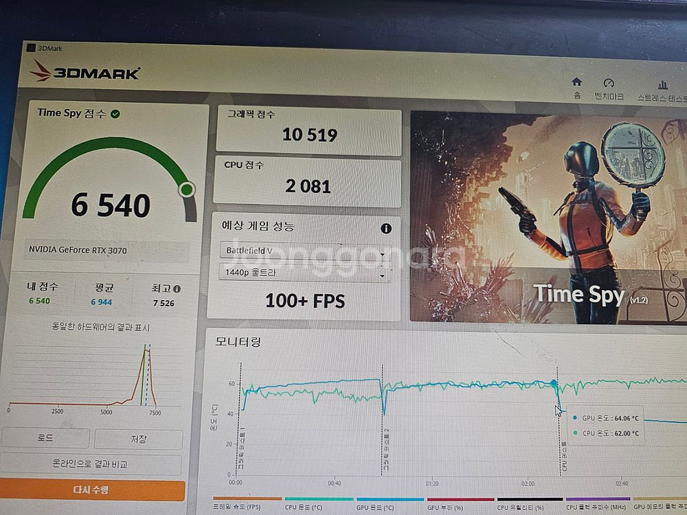 GALAX RTX 3070 OC 판매합니다[택포]--7