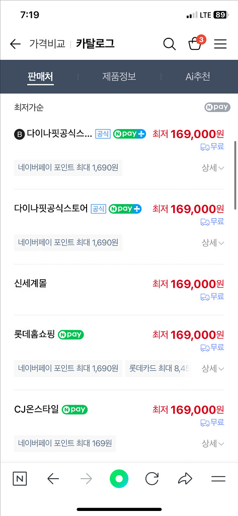 다이나핏 스카이 스피드 런닝화 245 새상품--3