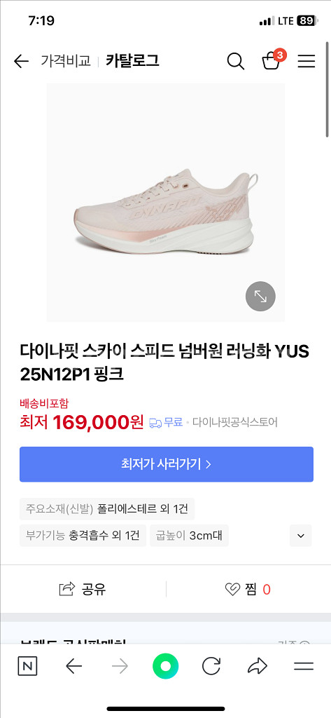 다이나핏 스카이 스피드 런닝화 245 새상품--2