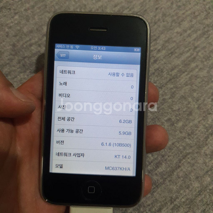 애플 아이폰3gs a1303 8기가--7