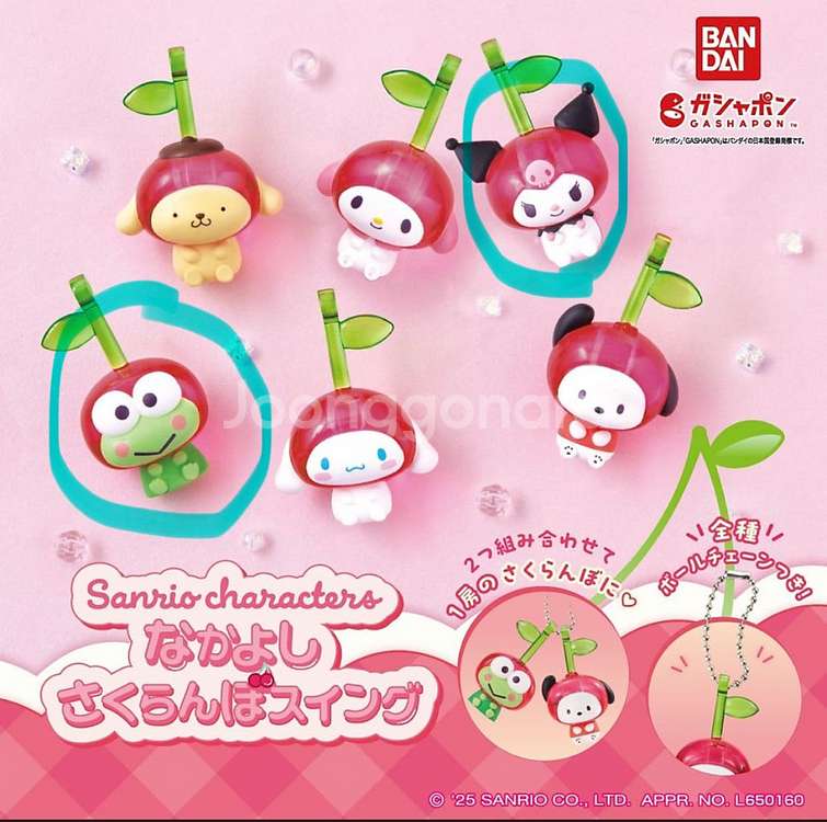 산리오 나카요시 체리 가챠--0