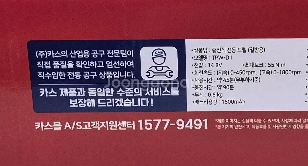 카스햄머드릴 무선햄머드릴 드릴 전동햄머드릴 공구--2