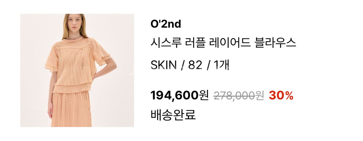 오즈세컨 시스루 러플 레이어드 블라우스--6