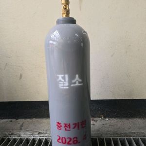 질소(알루미늄)가스용기통10리터