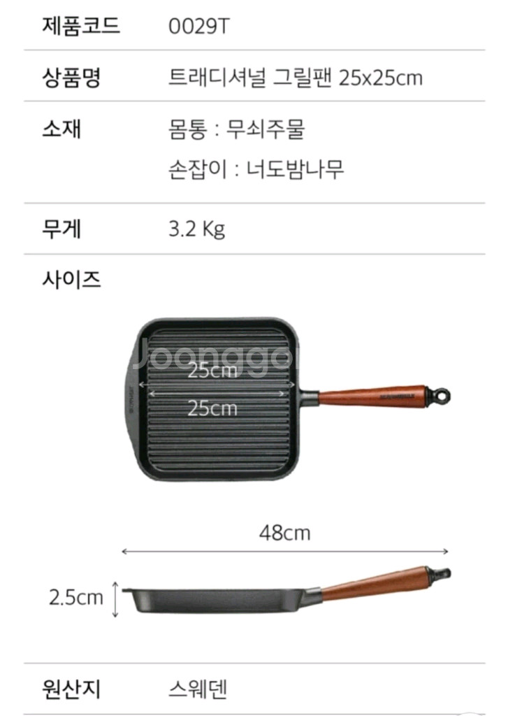 스켑슐트 트래디셔널 사각그릴팬 25x25cm--6