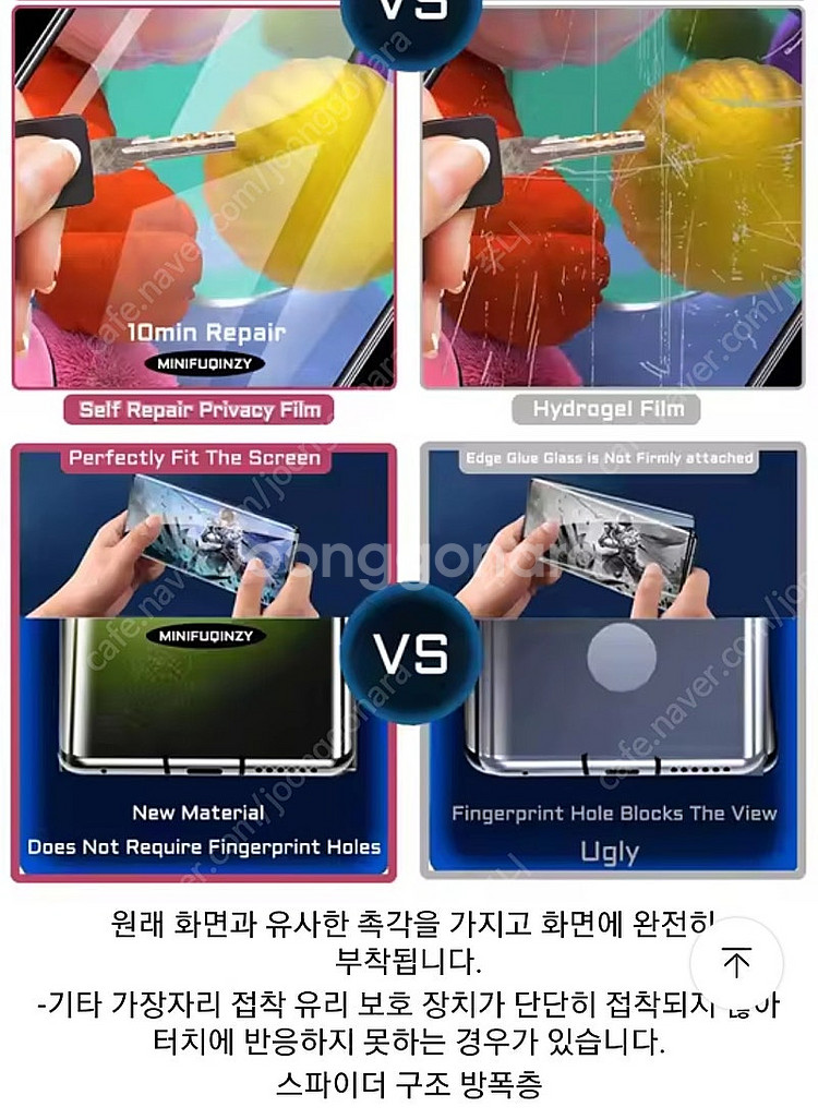 새상품)갤럭시 s23울트라 지문인식 사생활보호 필름--4