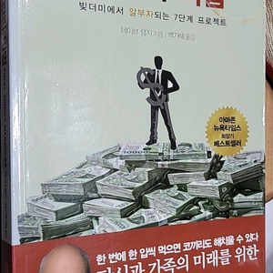 절박할 때 시작하는 돈 관리 비법=탣포 2만원