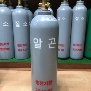 알곤(알루미늄)가스용기통10리터