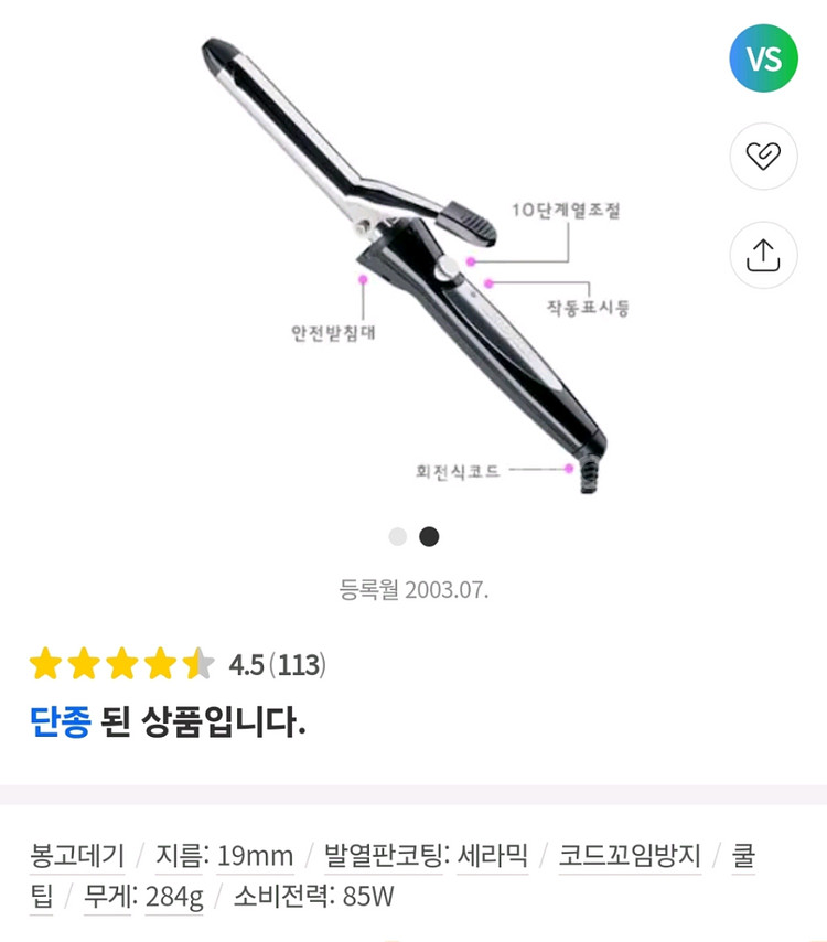 바비리스 봉고데기--4