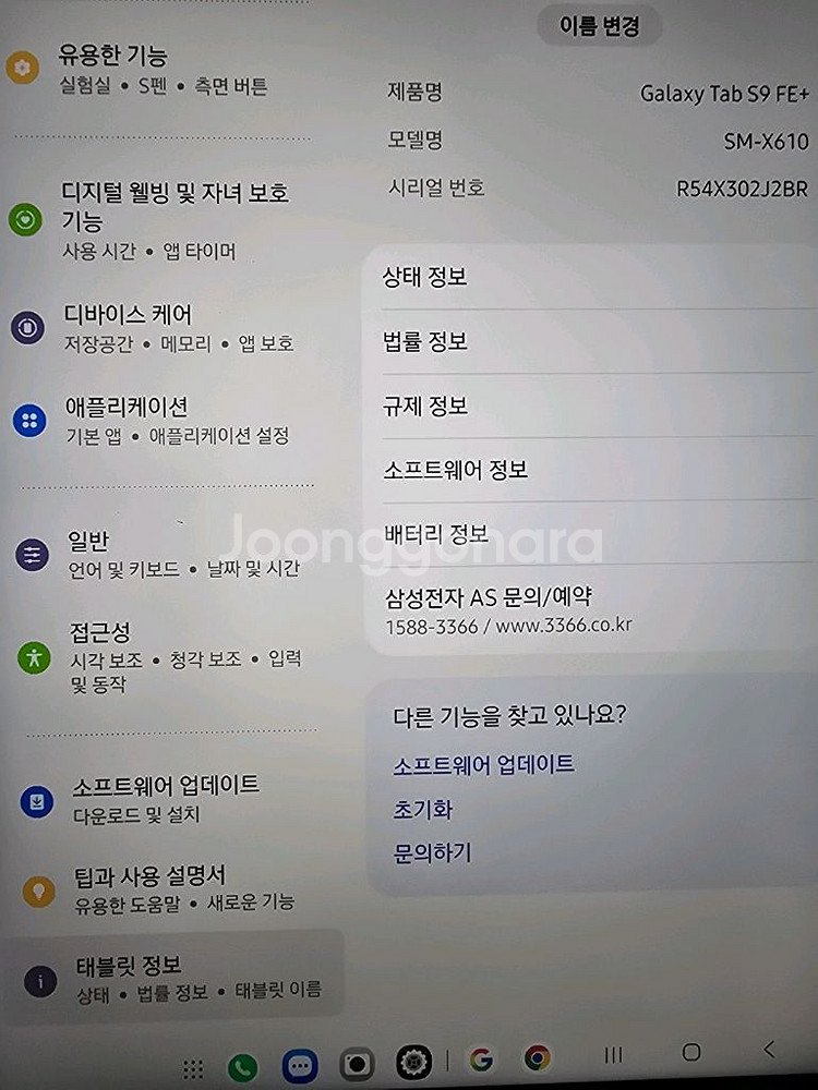 갤럭시탭 S9FE+(128G)--4