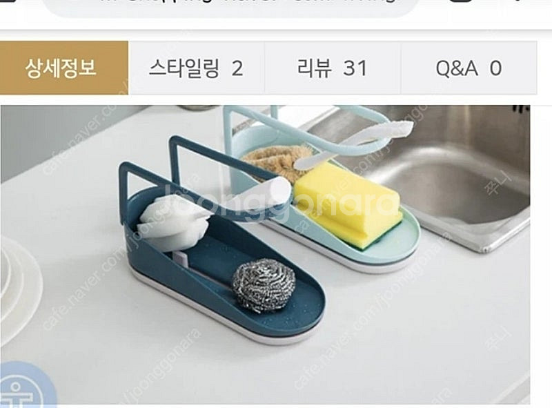 (새제품)주방용품 국자거치대.수세미거치대--0